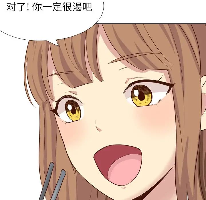 毫无保留的她第38话