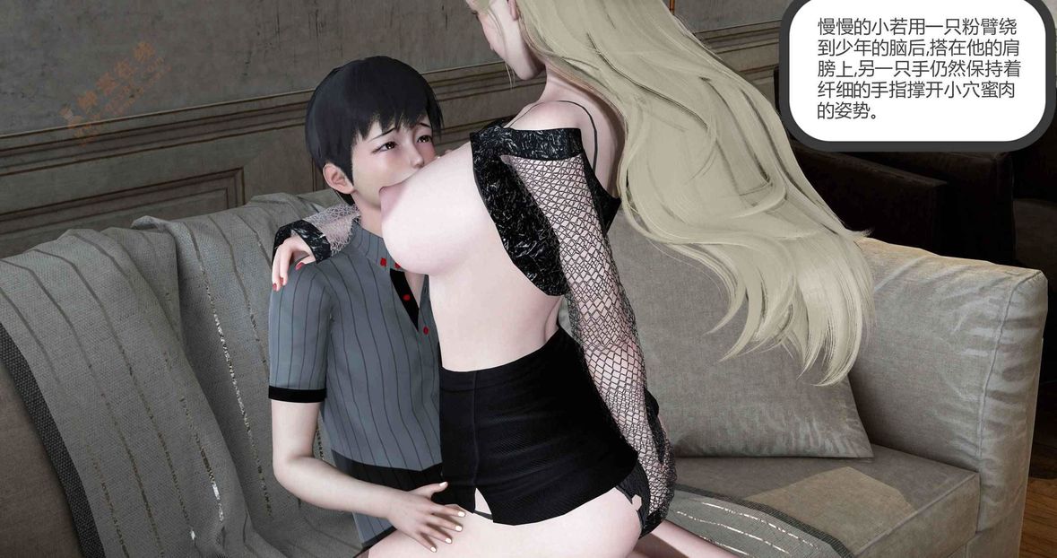 [3D]綠妻奴第6話