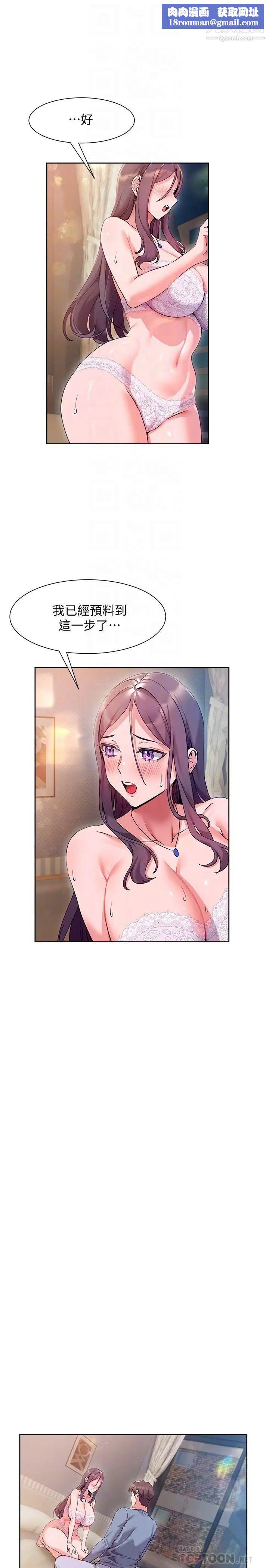 现上教学第12话-让你体验乳交的快感!