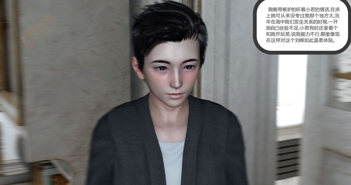 [3D]绿妻奴第6话