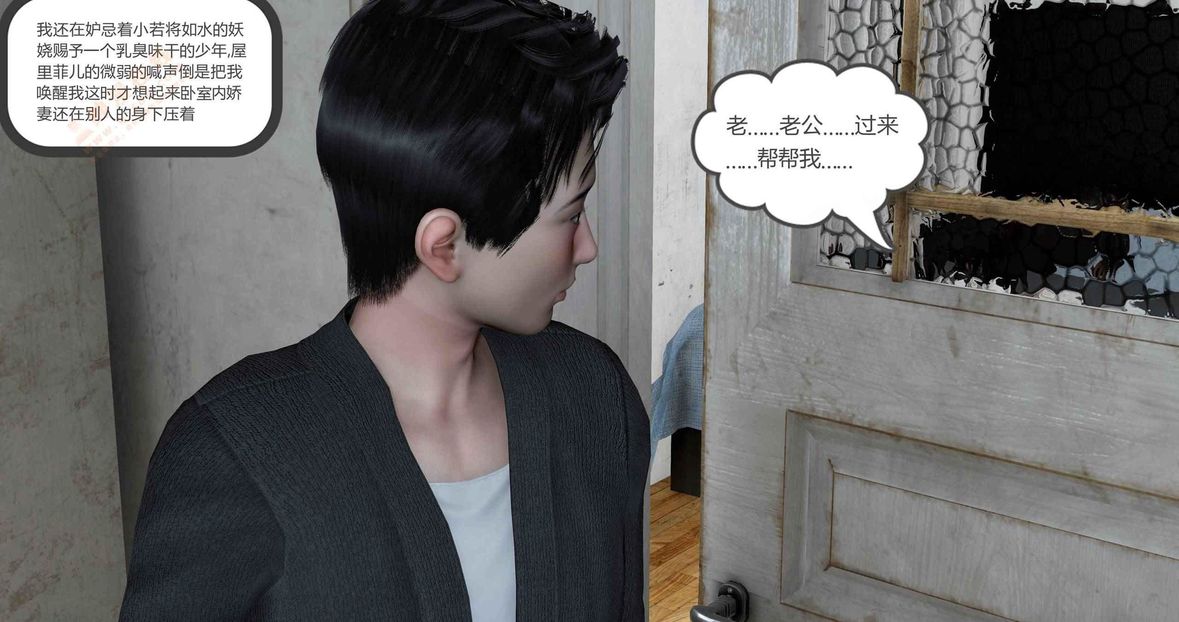 [3D]綠妻奴第6話