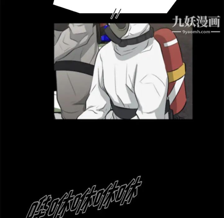 尸去本性第19话