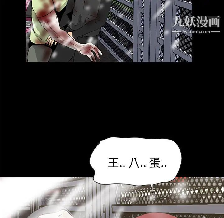 尸去本性第19话