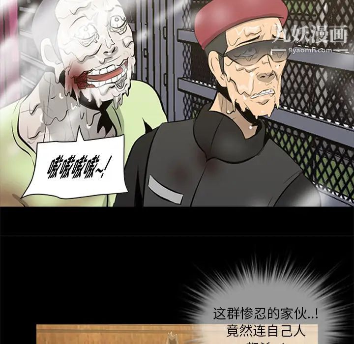 屍去本性第19話