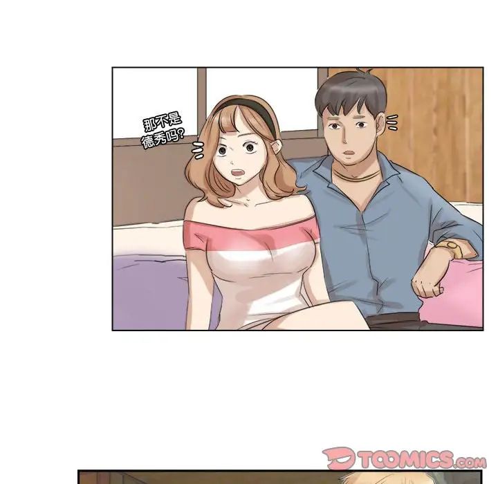 愛上屬於別人的妳第28話