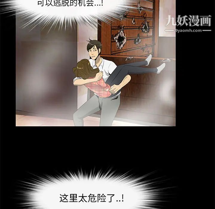 尸去本性第19话