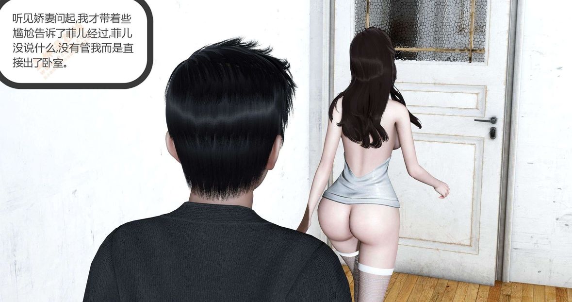 [3D]綠妻奴第6話