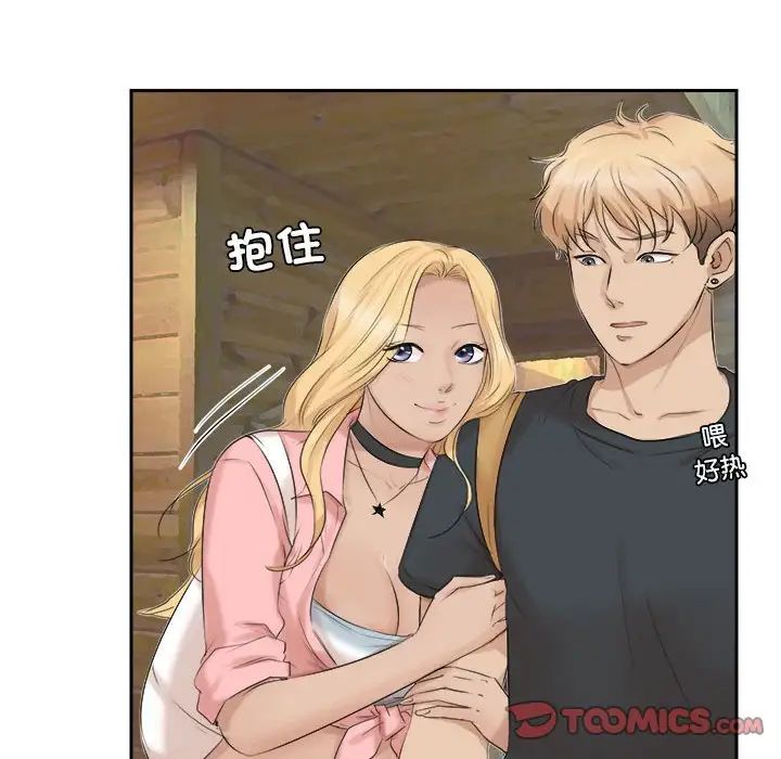 愛上屬於別人的妳第28話