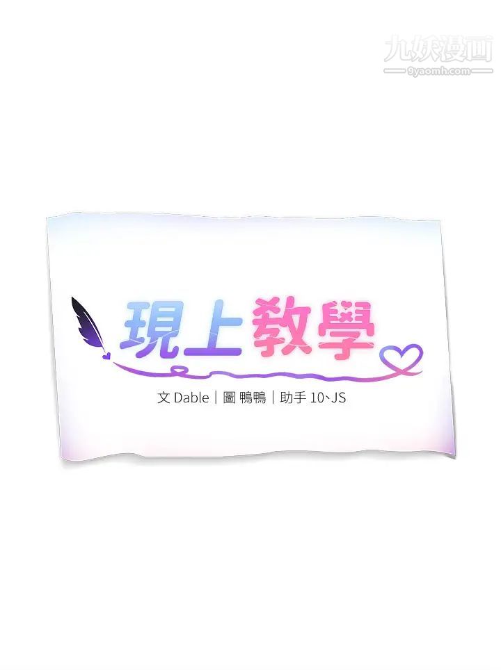 現上教學第13話-噴到床單都濕瞭…