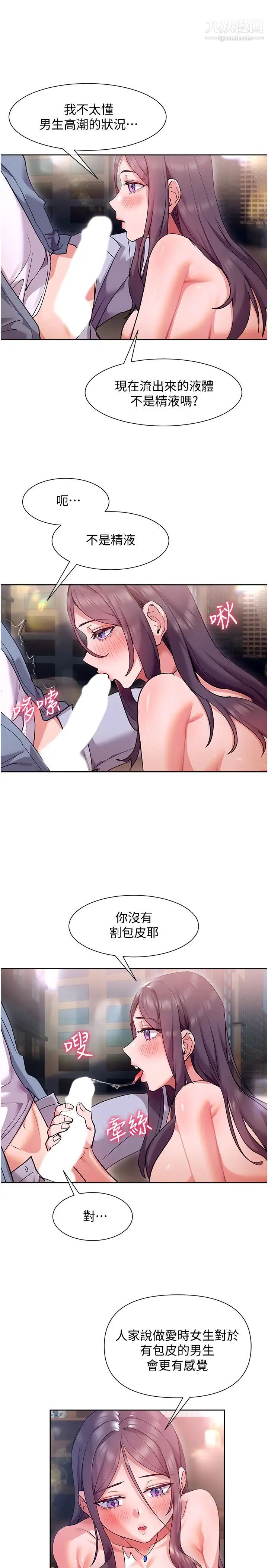 现上教学第13话-喷到床单都湿瞭…