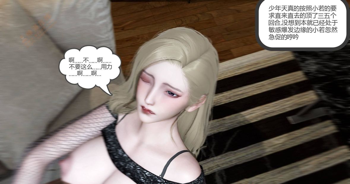 [3D]绿妻奴第6话