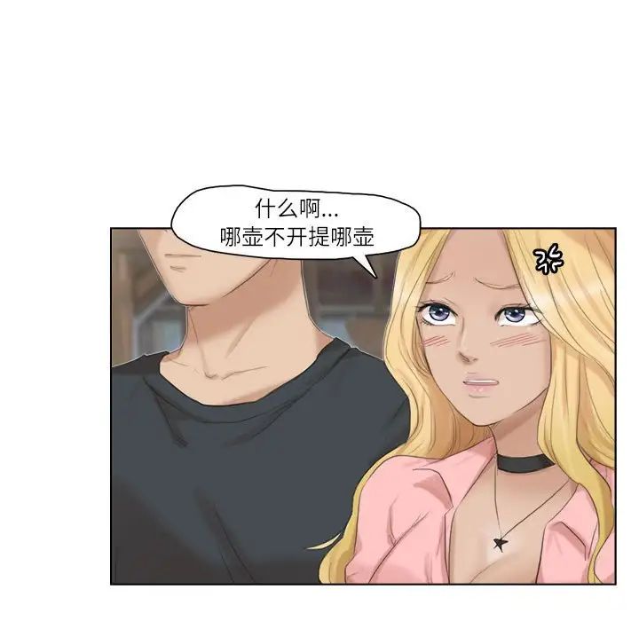 爱上属于别人的妳第28话