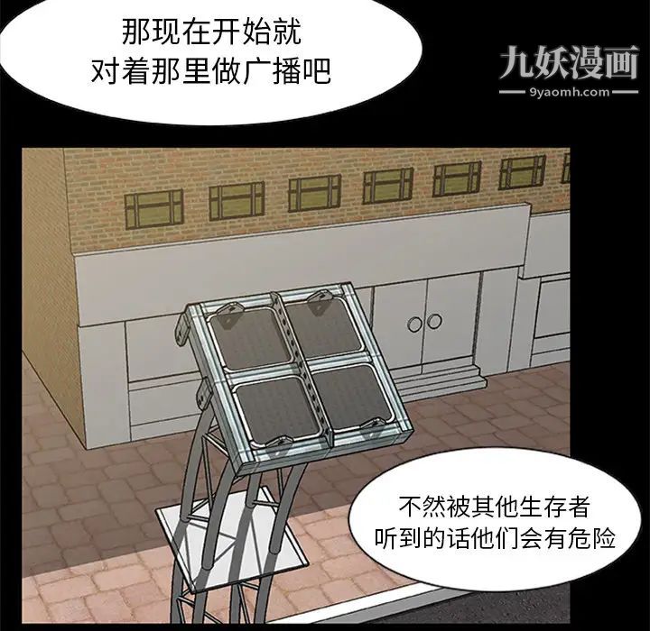 尸去本性第19话