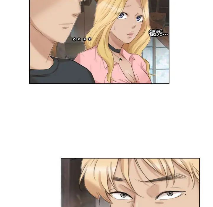 爱上属于别人的妳第28话