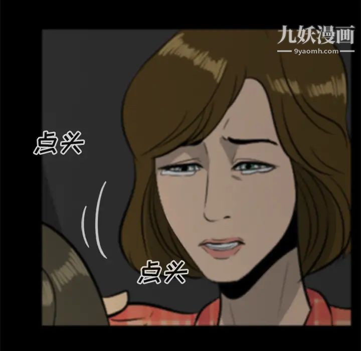 尸去本性第19话