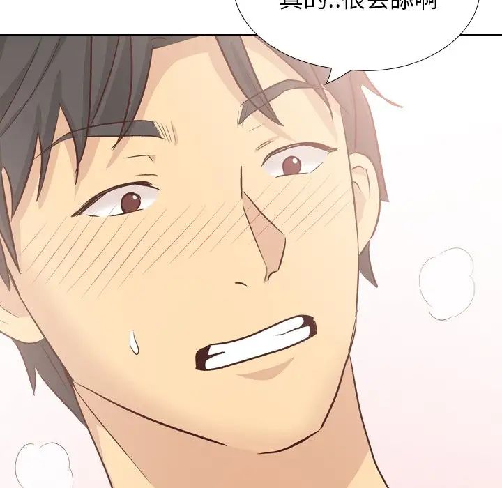 毫无保留的她第39话