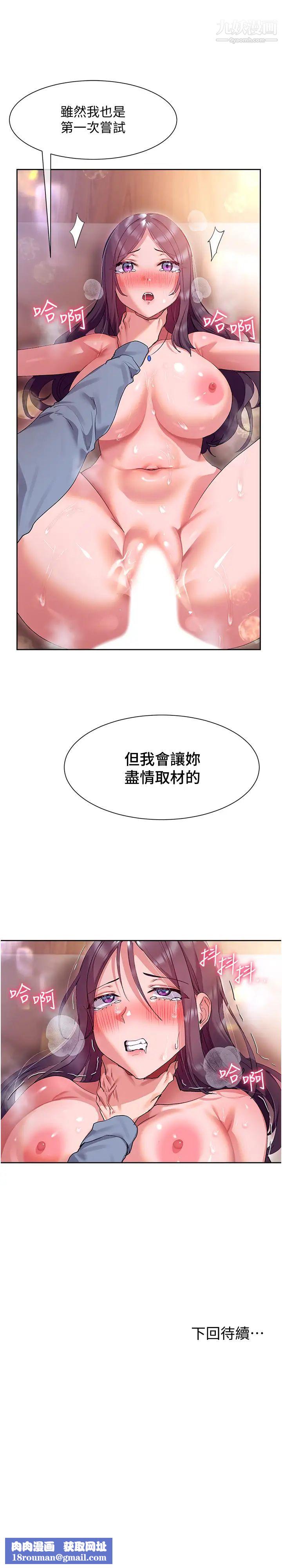 現上教學第13話-噴到床單都濕瞭…