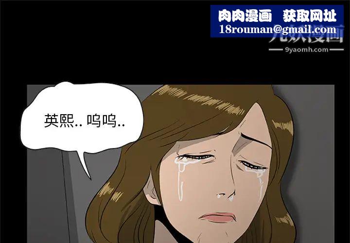 尸去本性第20话