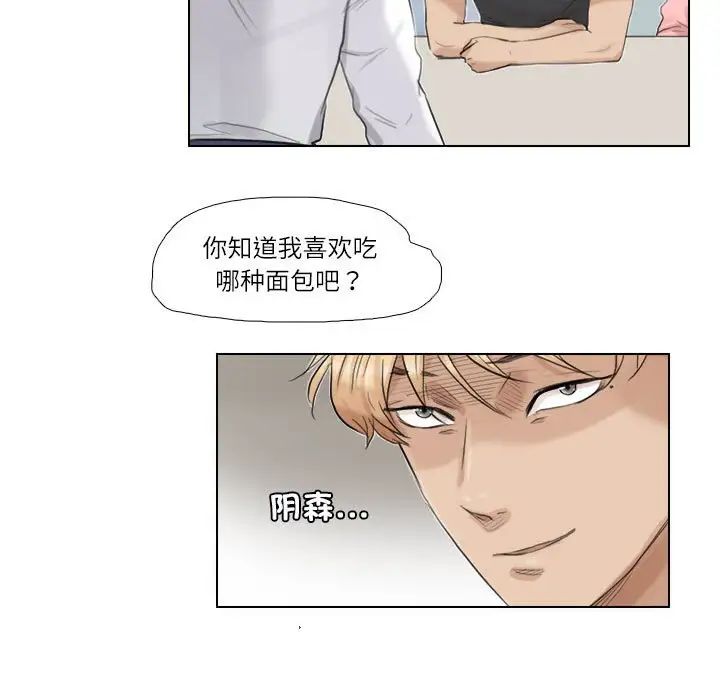 爱上属于别人的妳第28话