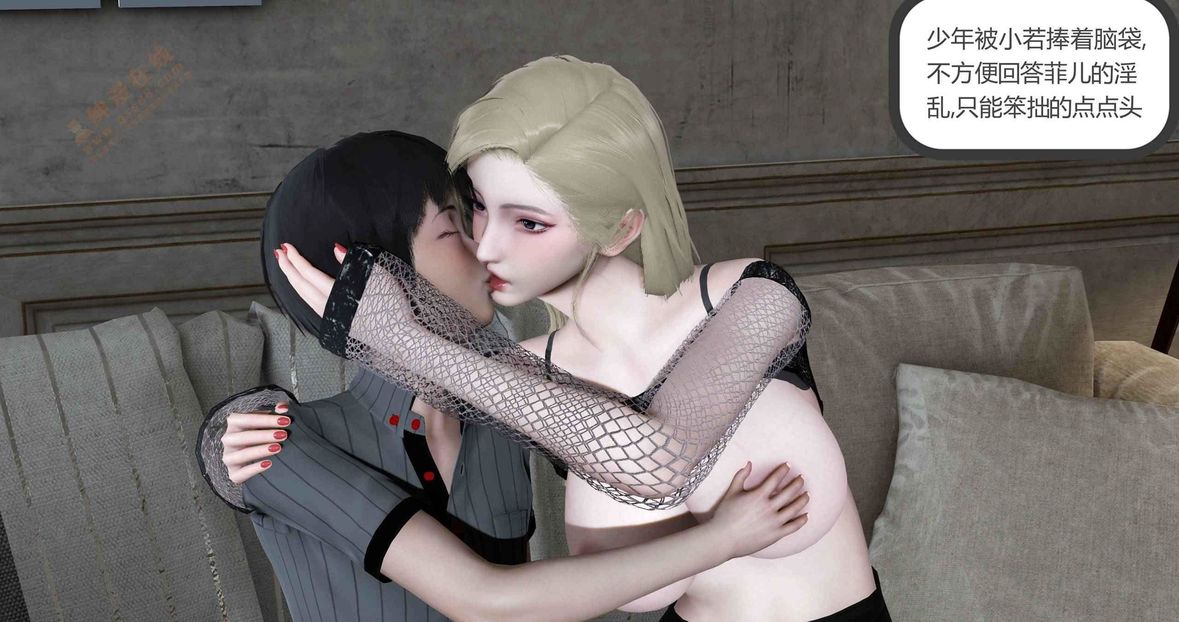 [3D]绿妻奴第6话