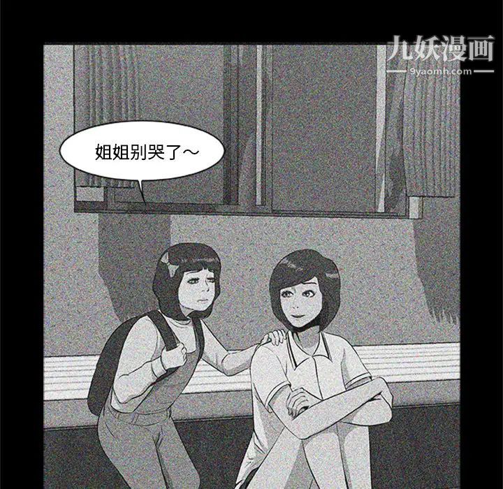 尸去本性第20话