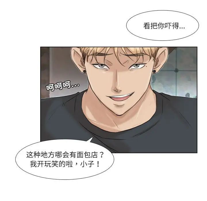 爱上属于别人的妳第28话