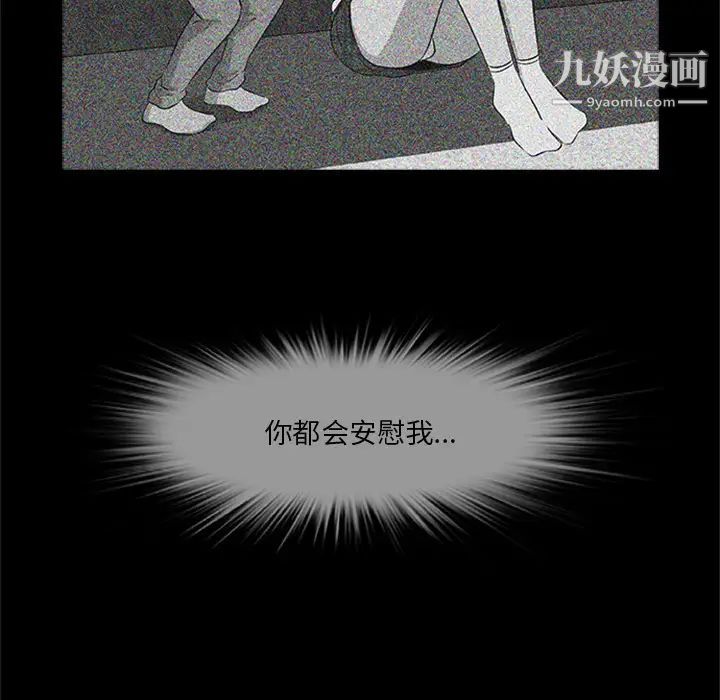 屍去本性第20話