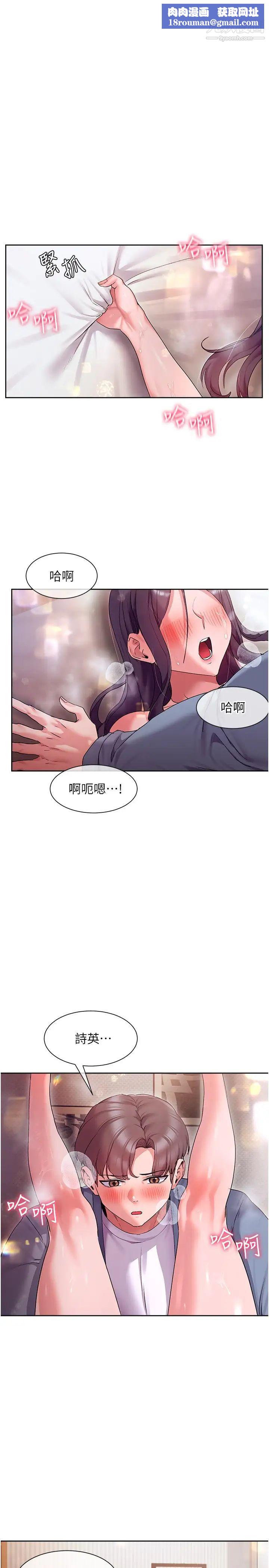 现上教学第14话-臣服在快感之下的她