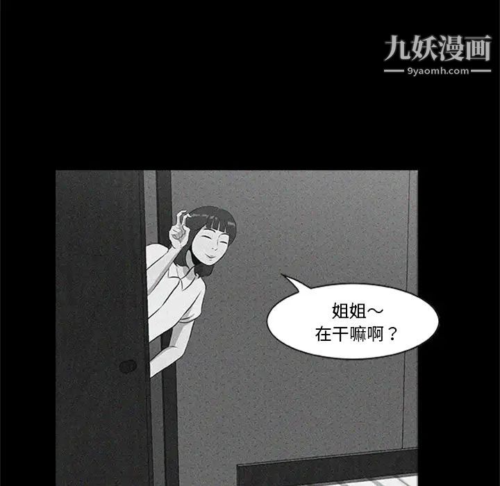 毫无保留的她第39话