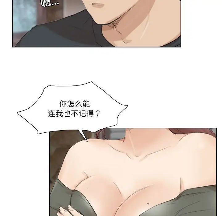 爱上属于别人的妳第28话