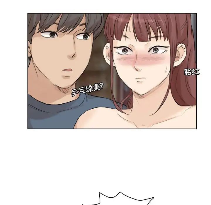 爱上属于别人的妳第28话