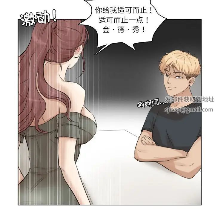 爱上属于别人的妳第28话