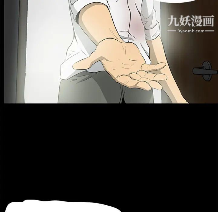 尸去本性第20话