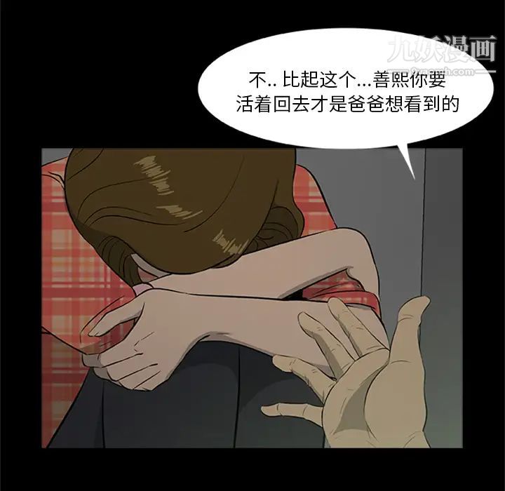 尸去本性第20话