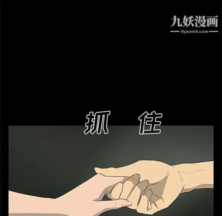 尸去本性第20话