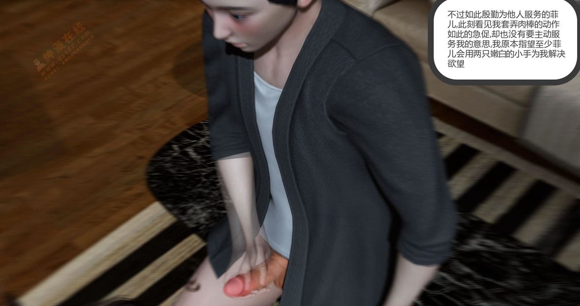 [3D]绿妻奴第6话