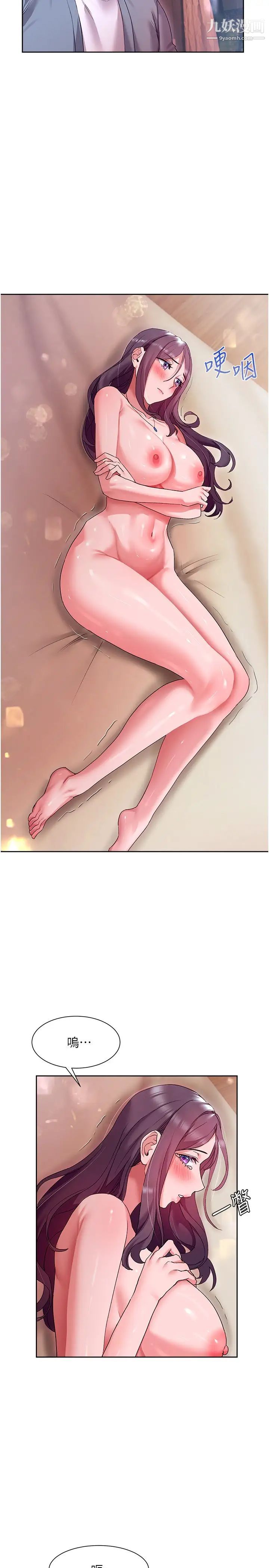 现上教学第14话-臣服在快感之下的她