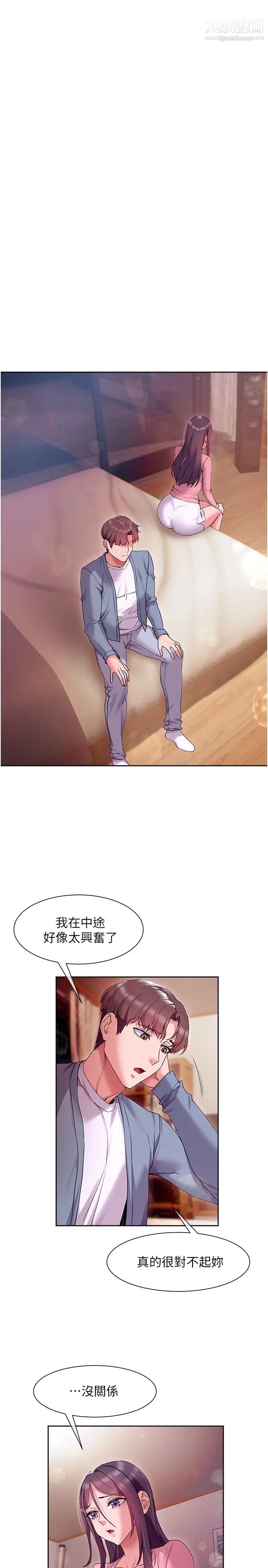 現上教學第14話-臣服在快感之下的她