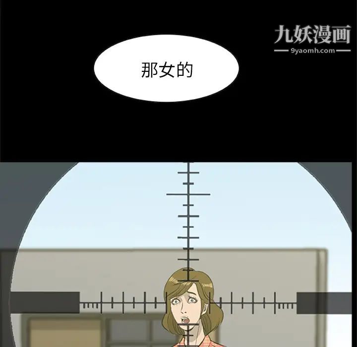 尸去本性第20话