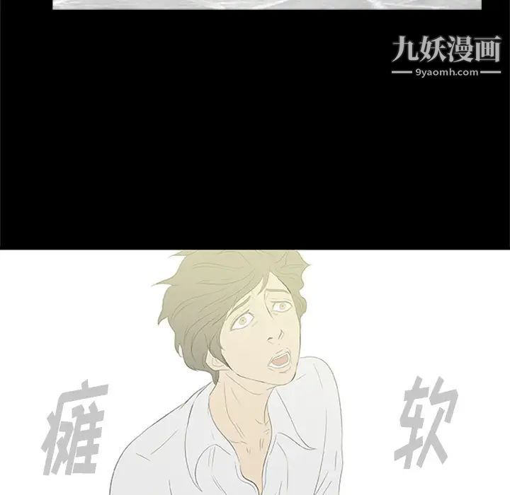 尸去本性第20话