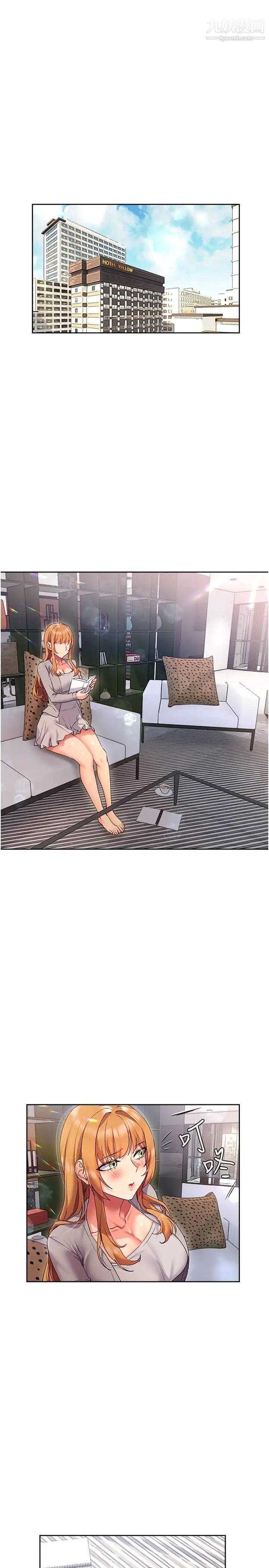 現上教學第14話-臣服在快感之下的她