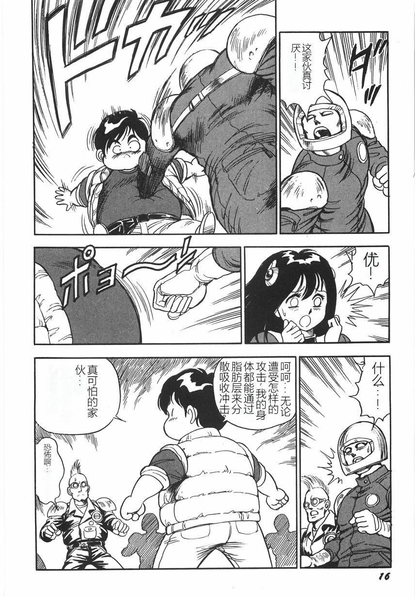 スーパーロイド愛I恥辱奴隷編[中國翻訳]スーパーロイド愛I恥辱奴隷編[中國翻訳]