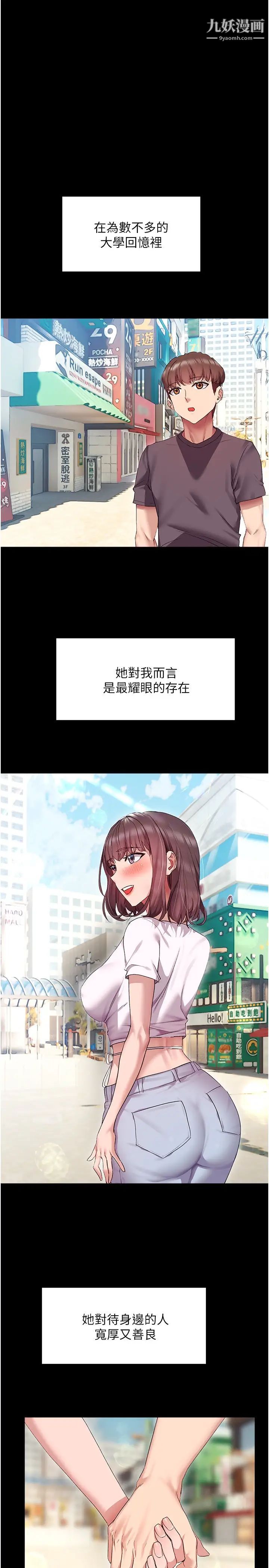 現上教學第15話-我洗個澡，等我一下