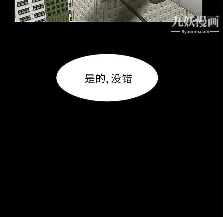 尸去本性第20话