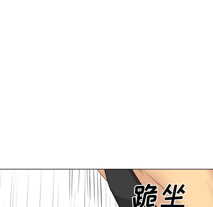 毫无保留的她第39话