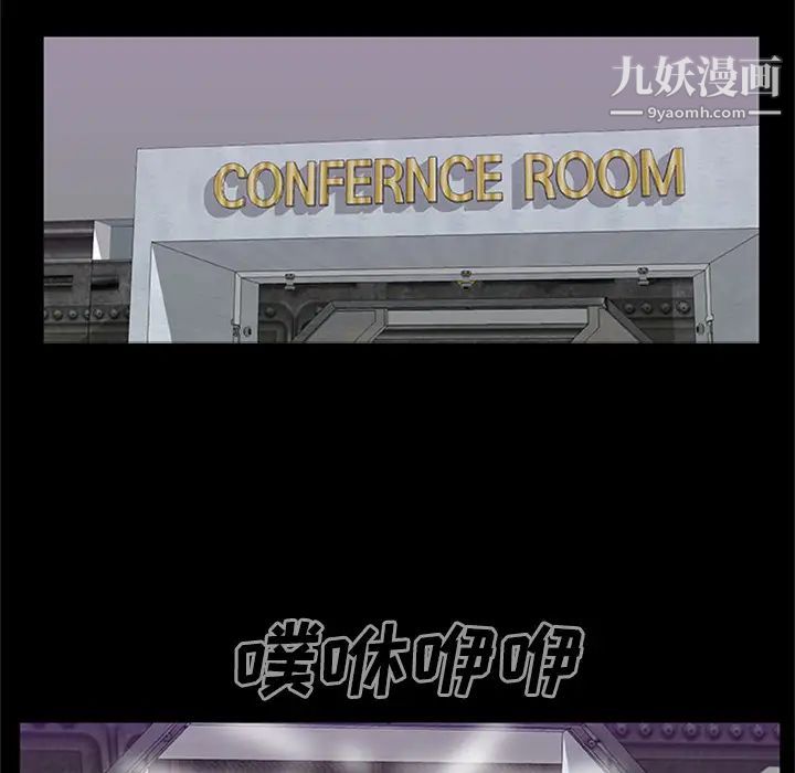 尸去本性第20话