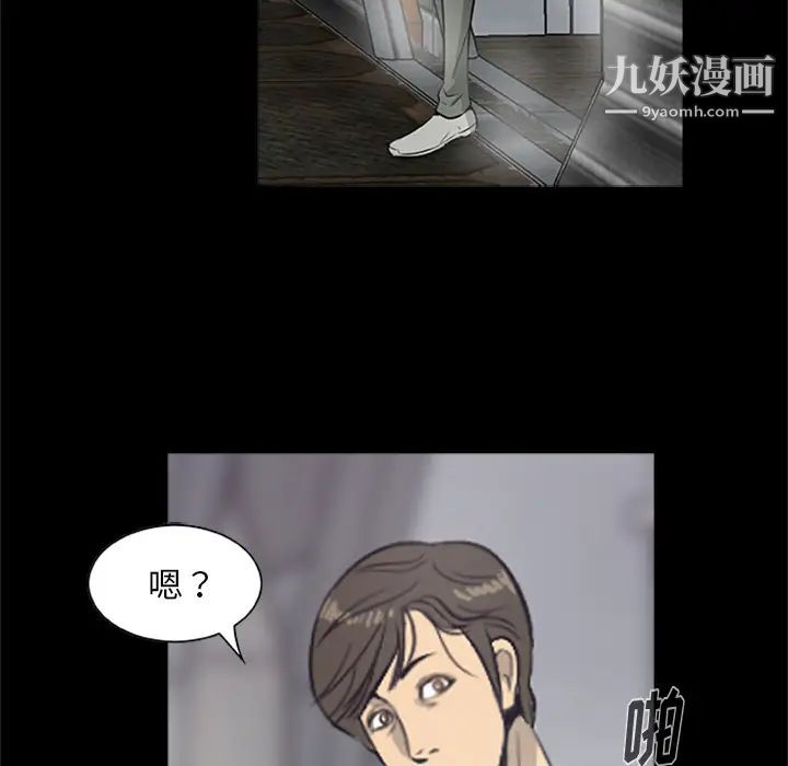 尸去本性第20话