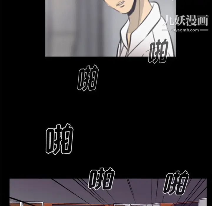 尸去本性第20话