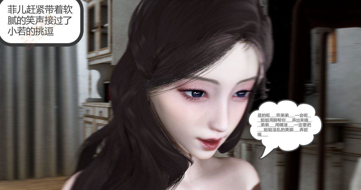 [3D]綠妻奴第6話