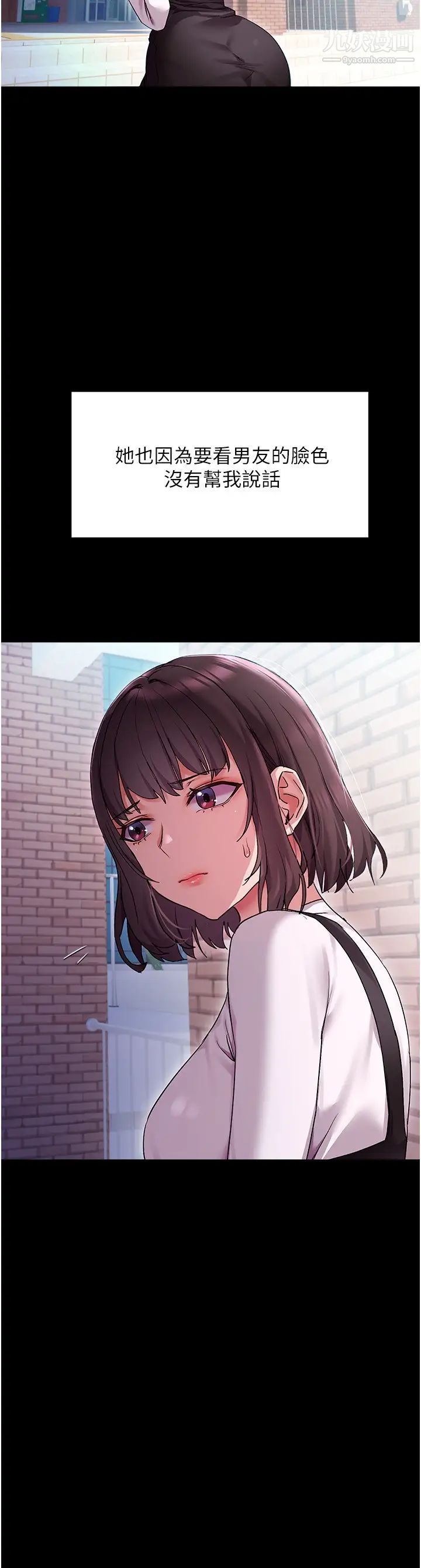 现上教学第15话-我洗个澡，等我一下